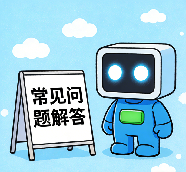 武汉意昂常见问题